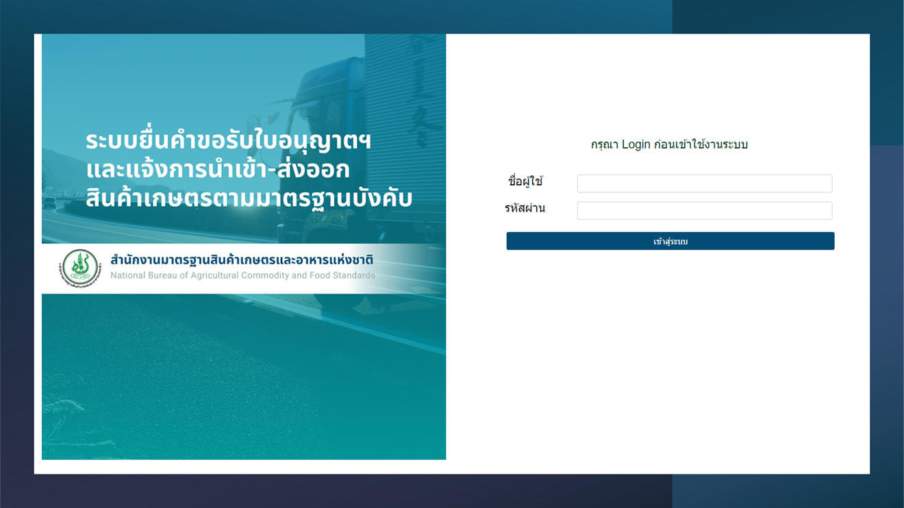 Commercial Registration